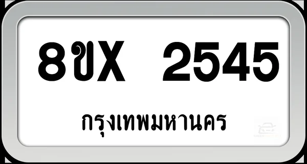 8ขx 2545 ทะเบียนรถ กทม. image 1 8ขx 2545 ทะเบียนรถ กทม. image 1