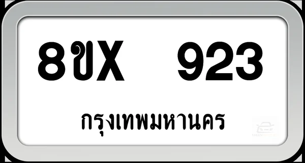 8ขx 923 ทะเบียนรถ กทม. image 1 8ขx 923 ทะเบียนรถ กทม. image 1