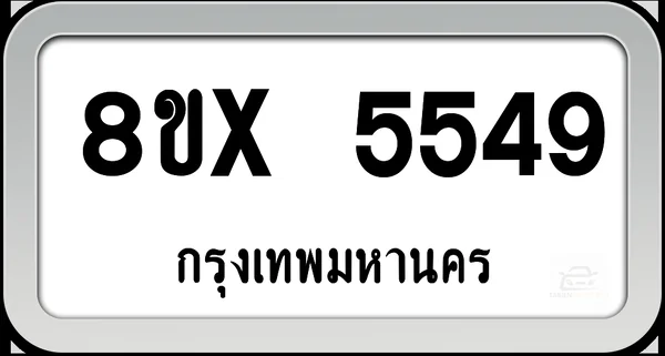 8ขx 5549 ทะเบียนรถ กทม. image 1 8ขx 5549 ทะเบียนรถ กทม. image 1