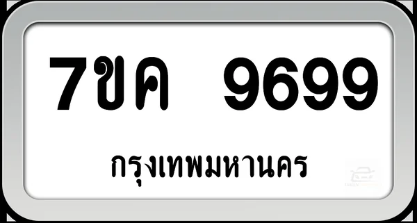 7ขค 9699 ทะเบียนรถ กทม.พร้อมส่ง image 1 7ขค 9699 ทะเบียนรถ กทม.พร้อมส่ง image 1