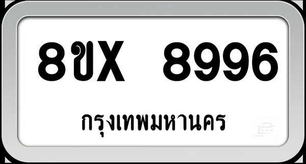 8ขx 8996 ทะเบียนรถ กทม. image 1 8ขx 8996 ทะเบียนรถ กทม. image 1