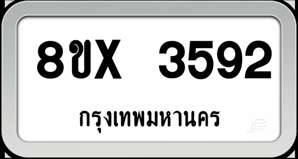 8ขx 3592 ทะเบียนรถ กทม. image 1 8ขx 3592 ทะเบียนรถ กทม. image 1