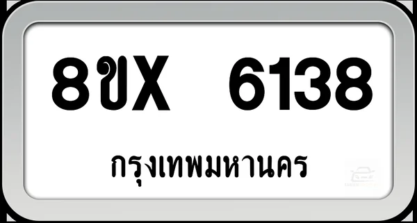 8ขx 6138 ทะเบียนรถ กทม. image 1 8ขx 6138 ทะเบียนรถ กทม. image 1