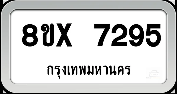 8ขx 7295 ทะเบียนรถ กทม. image 1 8ขx 7295 ทะเบียนรถ กทม. image 1