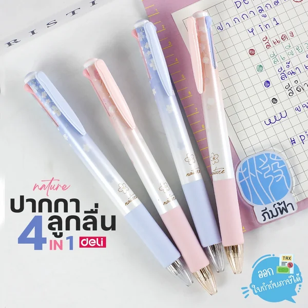 (1 ด้าม) Deli ปากกา ปากกาลูกลื่น 4 สี ขนาดเส้น 0.7 มม. รุ่น S311 (1 ด้าม) Deli ปากกา ปากกาลูกลื่น 4 สี ขนาดเส้น 0.7 มม. รุ่น S311