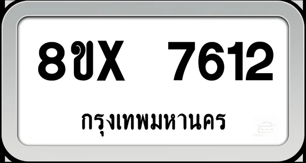8ขx 7612 ทะเบียนรถ กทม. image 1 8ขx 7612 ทะเบียนรถ กทม. image 1