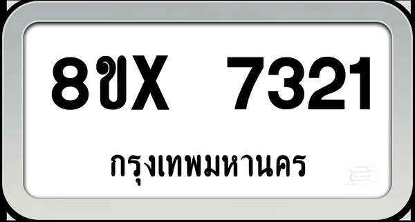 8ขx 7321 ทะเบียนรถ กทม. image 1 8ขx 7321 ทะเบียนรถ กทม. image 1