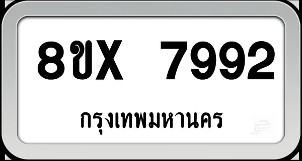 8ขx 7992 ทะเบียนรถ กทม. image 1 8ขx 7992 ทะเบียนรถ กทม. image 1