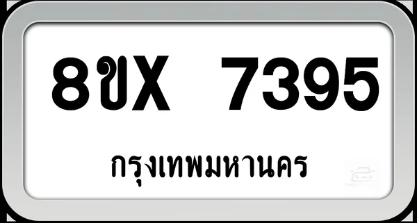 8ขx 7395 ทะเบียนรถ กทม. image 1 8ขx 7395 ทะเบียนรถ กทม. image 1