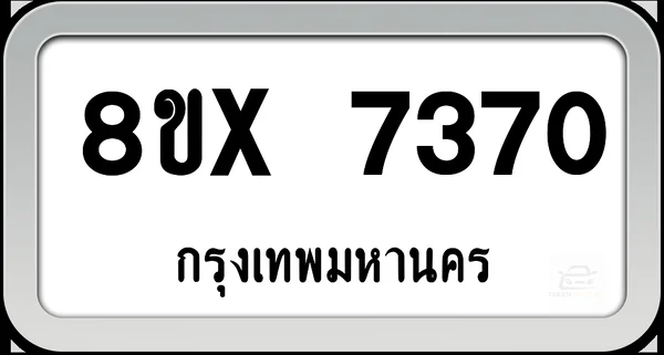 8ขx 7370 ทะเบียนรถ กทม. image 1 8ขx 7370 ทะเบียนรถ กทม. image 1