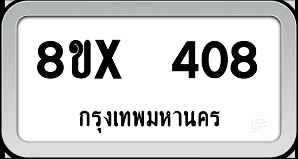 8ขx 408 ทะเบียนรถ กทม. image 1 8ขx 408 ทะเบียนรถ กทม. image 1