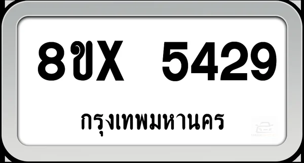 8ขx 5429 ทะเบียนรถ กทม. image 1 8ขx 5429 ทะเบียนรถ กทม. image 1