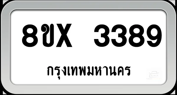8ขx 3389 ทะเบียนรถ กทม. image 1 8ขx 3389 ทะเบียนรถ กทม. image 1