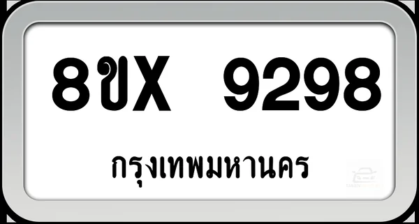 8ขx 9298 ทะเบียนรถ กทม. image 1