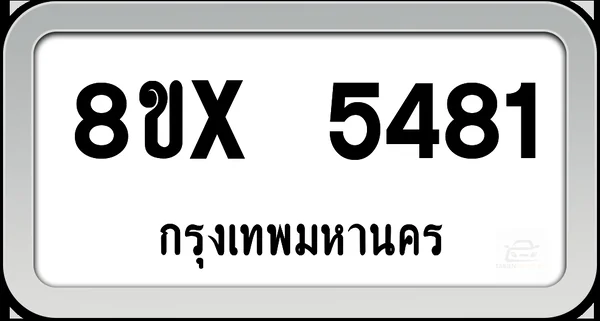 8ขx 5481 ทะเบียนรถ กทม. image 1