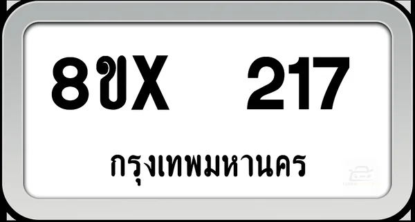 8ขx 217 ทะเบียนรถ กทม. image 1 8ขx 217 ทะเบียนรถ กทม. image 1