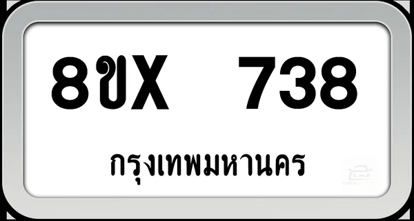 8ขx 738 ทะเบียนรถ กทม. image 1 8ขx 738 ทะเบียนรถ กทม. image 1