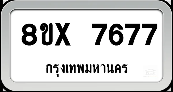 8ขx 7677 ทะเบียนรถ กทม. image 1 8ขx 7677 ทะเบียนรถ กทม. image 1