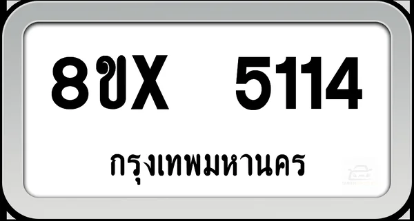 8ขx 5114 ทะเบียนรถ กทม. image 1 8ขx 5114 ทะเบียนรถ กทม. image 1