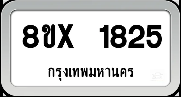8ขx 1825 ทะเบียนรถ กทม. image 1 8ขx 1825 ทะเบียนรถ กทม. image 1