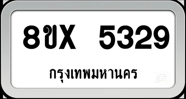 8ขx 5329 ทะเบียนรถ กทม. image 1 8ขx 5329 ทะเบียนรถ กทม. image 1