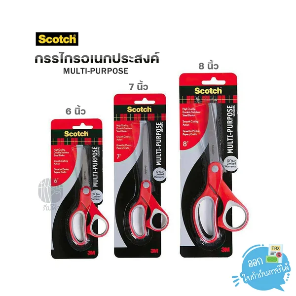 กรรไกร กรรไกรสแตนเลส Scotch™ รุ่น Multi Purpose กรรไกร กรรไกรสแตนเลส Scotch™ รุ่น Multi Purpose