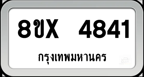 8ขx 4841 ทะเบียนรถ กทม. image 1 8ขx 4841 ทะเบียนรถ กทม. image 1