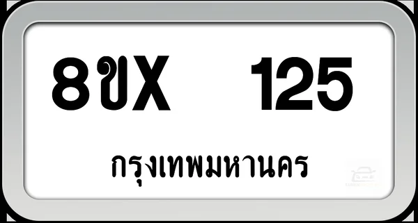 8ขx 125 ทะเบียนรถ กทม. image 1 8ขx 125 ทะเบียนรถ กทม. image 1