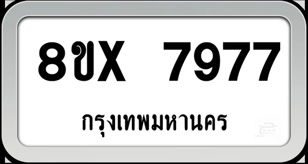 8ขx 7977 ทะเบียนรถ กทม. image 1 8ขx 7977 ทะเบียนรถ กทม. image 1