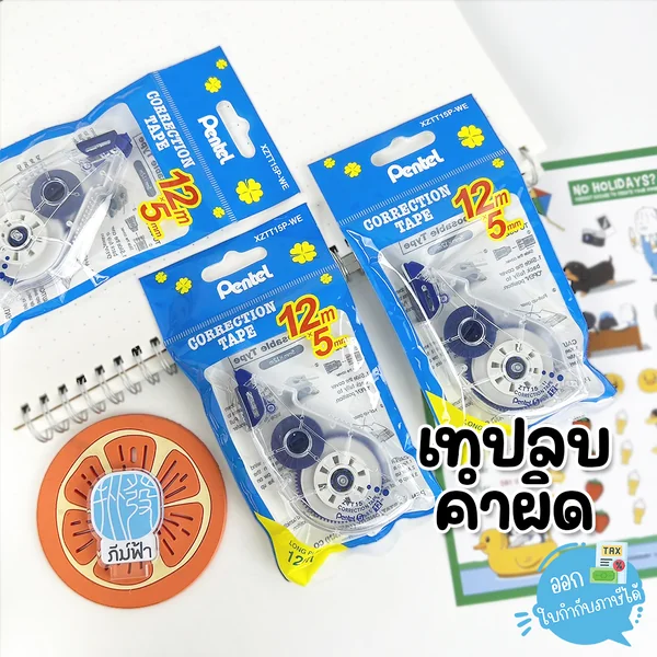 Pentel เทปลบ เทปลบคำผิด ขนาด 12 มม. x 5 มม. รุ่น XZTT15P-WE Pentel เทปลบ เทปลบคำผิด ขนาด 12 มม. x 5 มม. รุ่น XZTT15P-WE