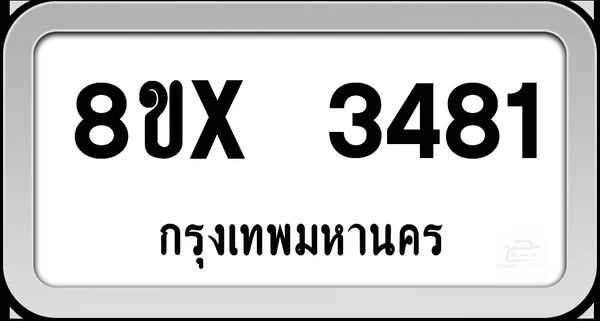 8ขx 3481 ทะเบียนรถ กทม. image 1