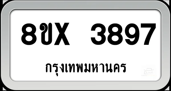 8ขx 3897 ทะเบียนรถ กทม. image 1 8ขx 3897 ทะเบียนรถ กทม. image 1