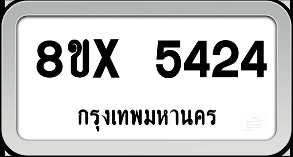 8ขx 5424 ทะเบียนรถ กทม. image 1 8ขx 5424 ทะเบียนรถ กทม. image 1