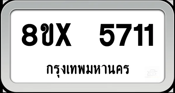 8ขx 5711 ทะเบียนรถ กทม. image 1 8ขx 5711 ทะเบียนรถ กทม. image 1