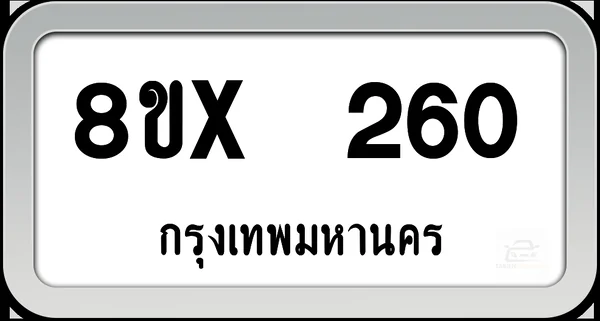 8ขx 260 ทะเบียนรถ กทม. image 1 8ขx 260 ทะเบียนรถ กทม. image 1