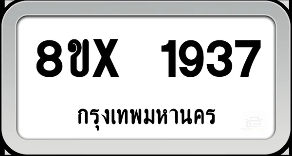 8ขx 1937 ทะเบียนรถ กทม. image 1