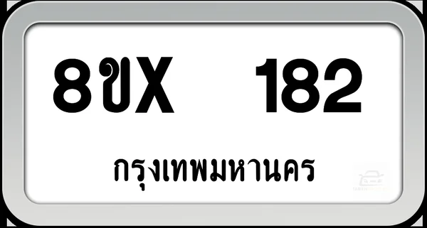 8ขx 182 ทะเบียนรถ กทม. image 1 8ขx 182 ทะเบียนรถ กทม. image 1