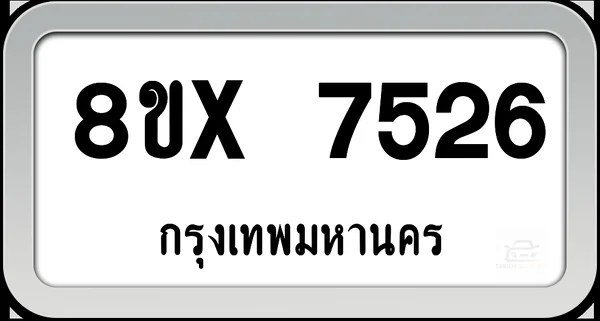 8ขx 7526 ทะเบียนรถ กทม. image 1 8ขx 7526 ทะเบียนรถ กทม. image 1