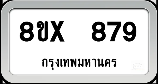 8ขx 879 ทะเบียนรถ กทม. image 1 8ขx 879 ทะเบียนรถ กทม. image 1