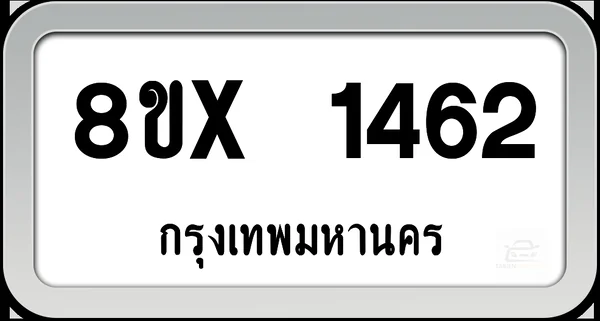 8ขx 1462 ทะเบียนรถ กทม. image 1 8ขx 1462 ทะเบียนรถ กทม. image 1