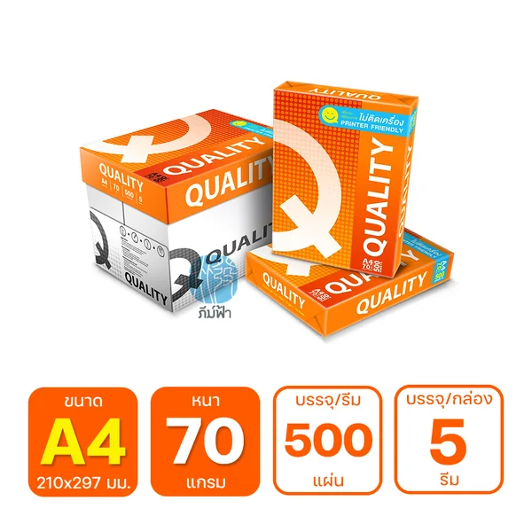 (ยกกล่อง 5 รีม) [A4] กระดาษถ่ายเอกสาร Quality ส้ม ขนาด A4 หนา 70 แกรม 500 แผ่น image 2