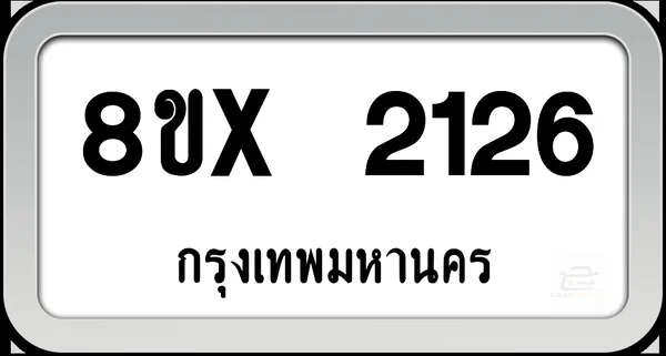 8ขx 2126 ทะเบียนรถ กทม. image 1