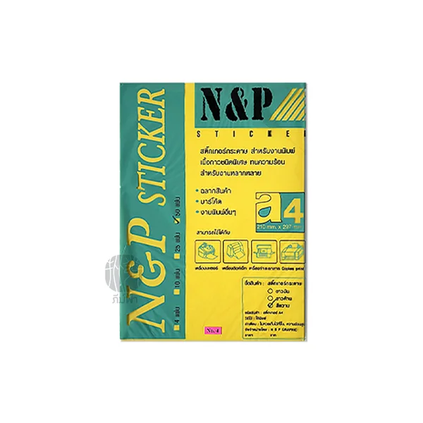 n&p สติกเกอร์ สติกเกอร์กระดาษ สำหรับงานพิมพ์ แบบด้าน ขนาด A4 / 50 แผ่น image 6 n&p สติกเกอร์ สติกเกอร์กระดาษ สำหรับงานพิมพ์ แบบด้าน ขนาด A4 / 50 แผ่น image 6