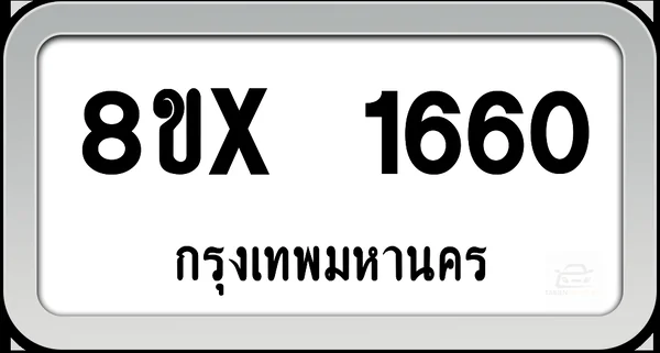 8ขx 1660 ทะเบียนรถ กทม. image 1