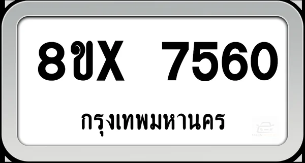 8ขx 7560 ทะเบียนรถ กทม. image 1 8ขx 7560 ทะเบียนรถ กทม. image 1