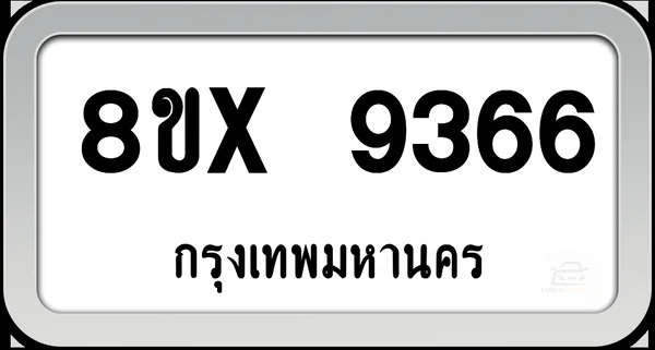 8ขx 9366 ทะเบียนรถ กทม. image 1 8ขx 9366 ทะเบียนรถ กทม. image 1