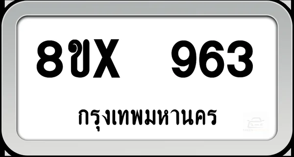 8ขx 963 ทะเบียนรถ กทม. image 1