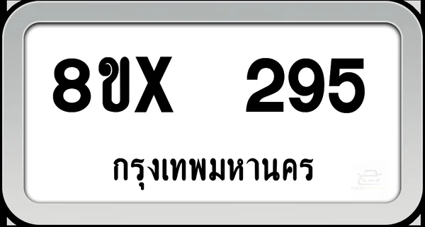 8ขx 295 ทะเบียนรถ กทม. image 1