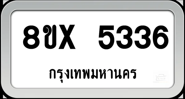8ขx 5336 ทะเบียนรถ กทม. image 1