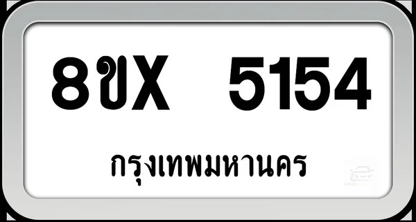 8ขx 5154 ทะเบียนรถ กทม. image 1 8ขx 5154 ทะเบียนรถ กทม. image 1